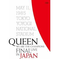 BD/クイーン/WE ARE THE CHAMPIONS FINAL LIVE IN JAPAN(Blu-ray) (初回生産限定版) | Felista玉光堂