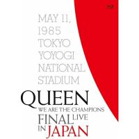 BD/クイーン/WE ARE THE CHAMPIONS FINAL LIVE IN JAPAN(Blu-ray) (初回生産限定版)【Pアップ | Felista玉光堂