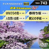 DVD/カラオケ/音多Station W (歌詞付) | Felista玉光堂