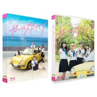 【取寄商品】BD/邦画/ガールズドライブ 豪華版(Blu-ray) (本編ディスク+特典ディスク) (豪華版) | Felista玉光堂