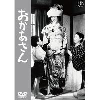 【取寄商品】DVD/邦画/おかあさん【Pアップ】 | Felista玉光堂