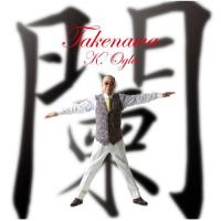 CD/小椋佳/闌(TAKENAWA) | Felista玉光堂