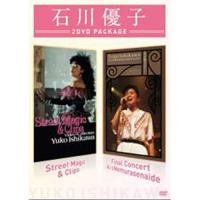 DVD/石川優子/Street Magic &amp; Clips/ファイナルコンサート 愛を眠らせないで【Pアップ | Felista玉光堂