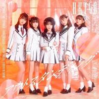 CD/HKT48/アウトスタンディング (CD+DVD) (TYPE-B)【Pアップ | Felista玉光堂