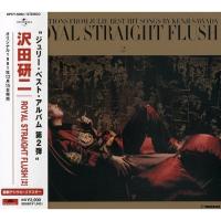 CD/沢田研二/ROYAL STRAIGHT FLUSH(2)【Pアップ】 | Felista玉光堂