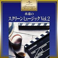 CD/オムニバス/永遠のスクリーン・ミュージック・ベスト Vol.2 (解説付)【Pアップ】 | Felista玉光堂