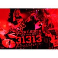 BD/SILENT SIREN/SILENT SIREN LIVE TOUR 2019『31313』 〜 サイサイ、結成10年目だってよ 〜 supported by ..(Blu-ray) (初回限定盤) | Felista玉光堂