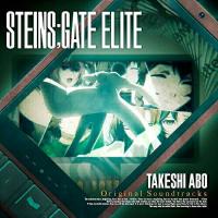 【取寄商品】CD/阿保剛/『STEINS;GATE ELITE』オリジナルサウンドトラック | Felista玉光堂