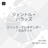 CD/エリック・アレキサンダー・カルテット/ジェントル・バラッズ (紙ジャケット) | Felista玉光堂