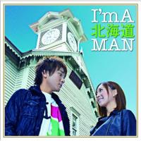 CD/越山元貴/I'm A 北海道MAN | Felista玉光堂