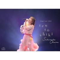 BD/大原櫻子/Zeppツアー2023「大原櫻子10(点)灯式」2023.10.12 ＠Zepp Haneda(Blu-ray) (通常盤)【Pアップ | Felista玉光堂