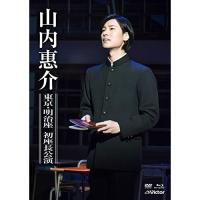 DVD/山内惠介/東京・明治座 初座長公演 (DVD+Blu-ray) | Felista玉光堂