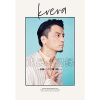 CD/KREVA/成長の記録 〜全曲バンドで録り直し〜 (CD+DVD) (歌詞付/SPECIAL PACKAGE) (初回限定盤B) | Felista玉光堂