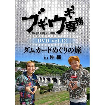 ダムカードのおすすめ人気商品一覧 通販 - Yahoo!ショッピング