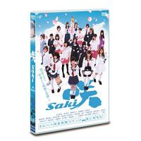 DVD/邦画/映画「咲 -Saki-」【Pアップ | Felista玉光堂