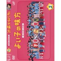 DVD/国内TVドラマ/よいこの味方 新米保育士物語 Vol.2 | Felista玉光堂