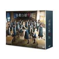 BD/国内TVドラマ/残酷な観客達 Blu-ray BOX(Blu-ray) (本編ディスク4枚+特典ディスク1枚) (通常版)【Pアップ | Felista玉光堂