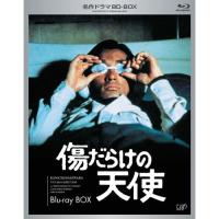 BD/国内TVドラマ/傷だらけの天使 Blu-ray BOX(Blu-ray) | Felista玉光堂