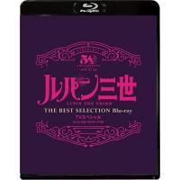 BD/TVアニメ/ルパン三世 ワルサーP38 TVスペシャル THE BEST SELECTION(Blu-ray)【Pアップ | Felista玉光堂