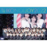 BD/イコノイジョイ/イコノイジョイ 2022(Blu-ray) (TYPE B)【Pアップ | Felista玉光堂