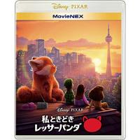 BD/ディズニー/私ときどきレッサーパンダ MovieNEX(Blu-ray) (本編Blu-ray+特典Blu-ray+DVD)【Pアップ | Felista玉光堂