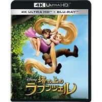 BD/ディズニー/塔の上のラプンツェル (4K Ultra HD Blu-ray+Blu-ray)【Pアップ | Felista玉光堂