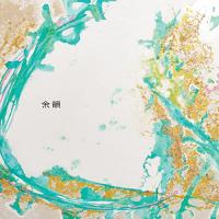 CD/yo-in/余韻 | Felista玉光堂
