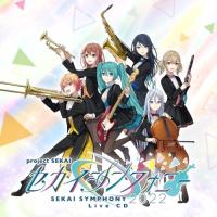 CD/東京フィルハーモニー交響楽団・セカイシンフォニースペシャルバンド/セカイシンフォニー Sekai Symphony 2022 Live CD | Felista玉光堂