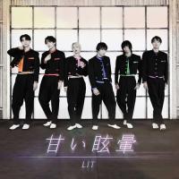 CD/LIT/甘い眩暈 (CD+DVD) (初回生産限定盤/タイプA) | Felista玉光堂