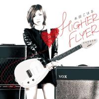 CD/本田こはる/HIGHER FLYER | Felista玉光堂