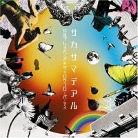 CD/片山ブレイカーズ&amp;ザ☆ロケンローパーティ/サカサマデアル【Pアップ | Felista玉光堂