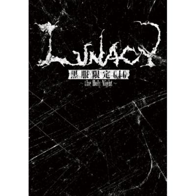 LUNA SEA LUNACY 黒服限定GIG 〜the Holy Night〜 DVDの商品一覧 通販