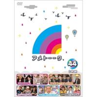 DVD/趣味教養/アメトーーク 44【Pアップ | Felista玉光堂