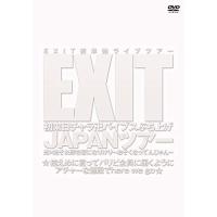 DVD/趣味教養/EXIT初来日チャラ卍バイブスぶち上げ JAPANツアー 光×光それ即ち音になりけり〜おそくなってんじゃん〜 ☆控えめに言ってパリピ全員.. | Felista玉光堂