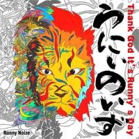 CD/Runny Noize/Thank God It's Runny's Day | Felista玉光堂
