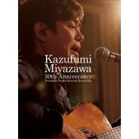 BD/宮沢和史/Kazufumi Miyazawa 30th Anniversary 〜Premium Studio Session Recording 〜(スペ..(Blu-ray+CD) (初回生産限定版)【Pアップ | Felista玉光堂