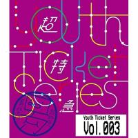 BD/超特急/Youth Ticket Series Vol.3(Blu-ray) (スペシャルプライス版)【Pアップ | Felista玉光堂