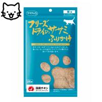 ママクック フリーズドライのササミ ふりかけ 猫用 25ｇ おやつ ごほうび トッピング | 誕生日ケーキのお店フェリスプラス