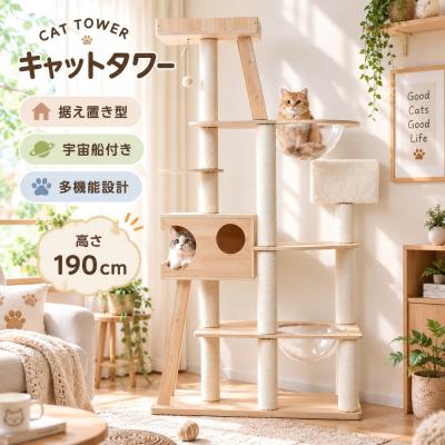 キャットタワー 190の商品一覧 通販 - Yahoo!ショッピング