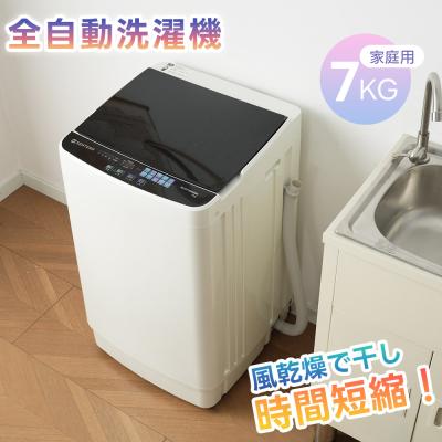 洗濯機 全自動洗濯機 7kg 縦型 7キロ キレイ 縦型洗濯機 部屋干し 洗濯