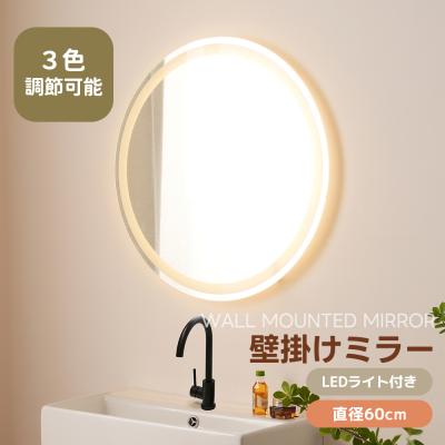 浴室用 鏡（壁掛け鏡、ウォールミラー）｜ミラー、ドレッサー | 家具