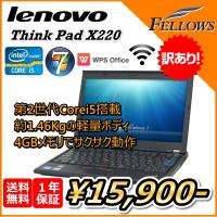 中古パソコン ノートパソコン 訳あり 外観難あり Lenovo ThinkPad X220 高性能 軽量 モバイル 無線LAN Office 付きWindows7 Pro 64Bit  ノートPC :y-17022175k:フェローズ@ショッピングストア - 通販 - Yahoo!ショッピング
