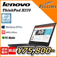 新品 Lenovo ThinkPad X270 20HN0010JP 高性能 軽量 モバイル 12.5インチ 無線LAN USB3.1 Office 付き Core i3-7100U/4GB/500GB 新品 ノートパソコン :y-17122515h:フェローズ@ショッピングストア - 通販 - Yahoo!ショッピング