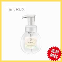 タントリュクスソープ　デリケートゾーン用ソープ　200ml　Tant RUX Soap | TwinQle