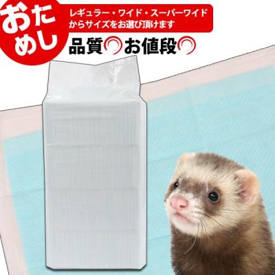 フェレット お世話セット バイト フェレットリター ベットシーツ等 フェレット お世話セット バイト フェレットリター ベットシーツ