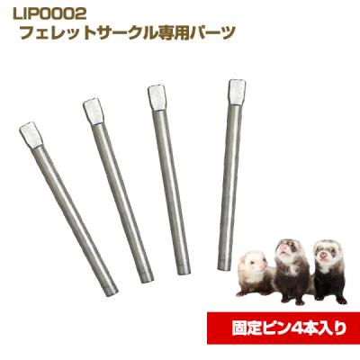 フェレットワールドヤフーショップ - フェレット ケージ/サークル