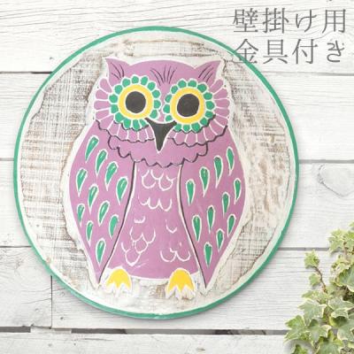 フクロウ ウェルカムプレートのおすすめ人気商品一覧 通販 - Yahoo