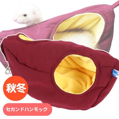 フェレットワールドヤフーショップ - ハンモック 冬用｜Yahoo!ショッピング