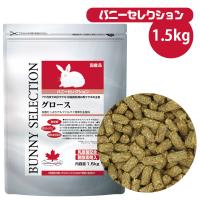 うさぎ フード イースター バニーセレクション グロース 1.5kg  アルファルファ牧草 バニー ウサギ 仔ウサギ 小動物 エサ 餌 えさ ごはん ビタミン ミネラル NK | フェレットワールドヤフーショップ