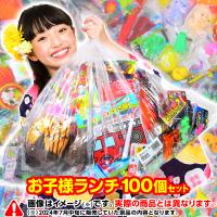 景品おもちゃいろいろセット(100個） 景品 おもちゃ 子ども会 子供会 景品 お祭り くじ引き 縁日 イベント ビンゴ お子様ランチ フェスティバルプラザ - 通販 - PayPayモール